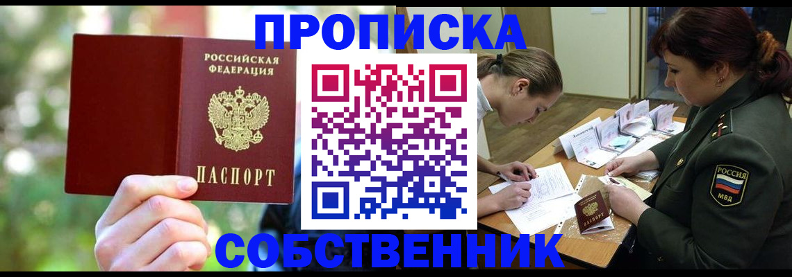 пропишу в квартире в Бологом